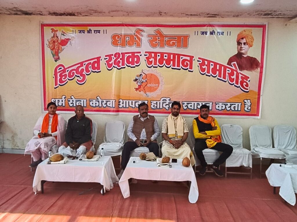 हिंदुत्व रक्षकों का सम्मान समारोह
